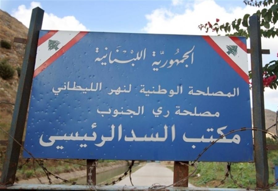 مصلحة الليطاني: خفض غرامات التأخير 90% .. بشرط 