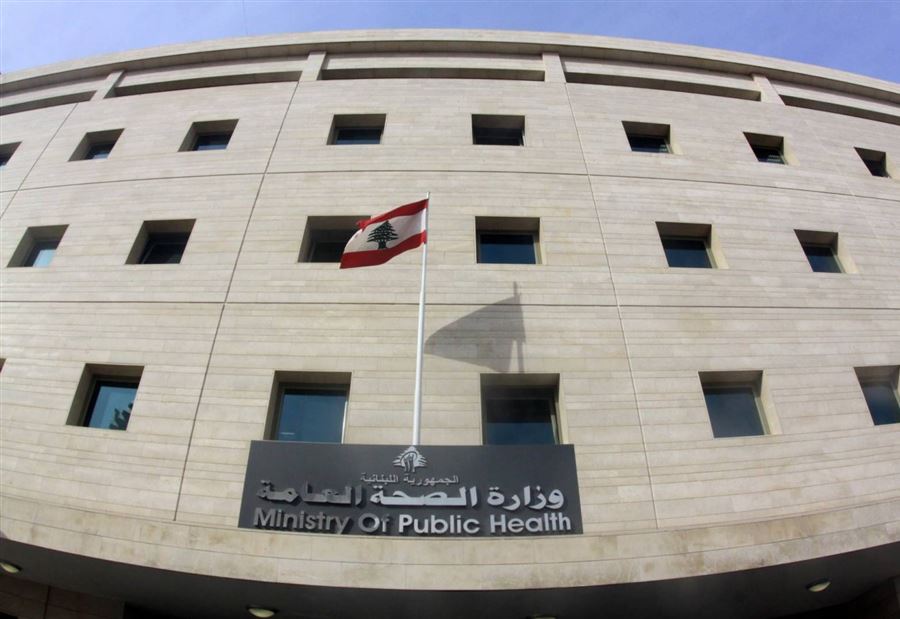 هجومٌ ناريٌّ من وزارة الصحة على مستشفى "المعونات"!