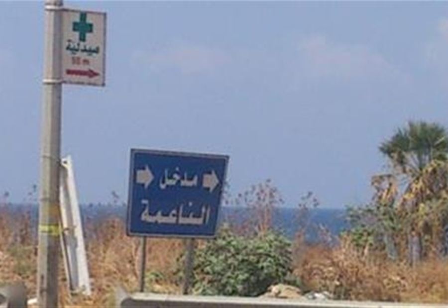 ما حقيقة وجود سيارة مفخخة في حارة الناعمة؟ 
