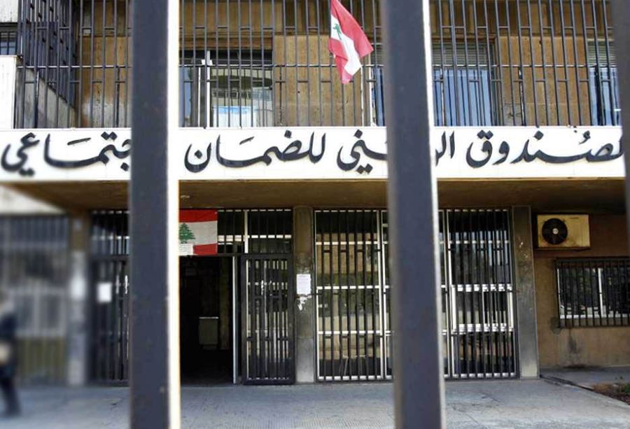 توضيح من الصندوق الوطني للضمان الاجتماعي