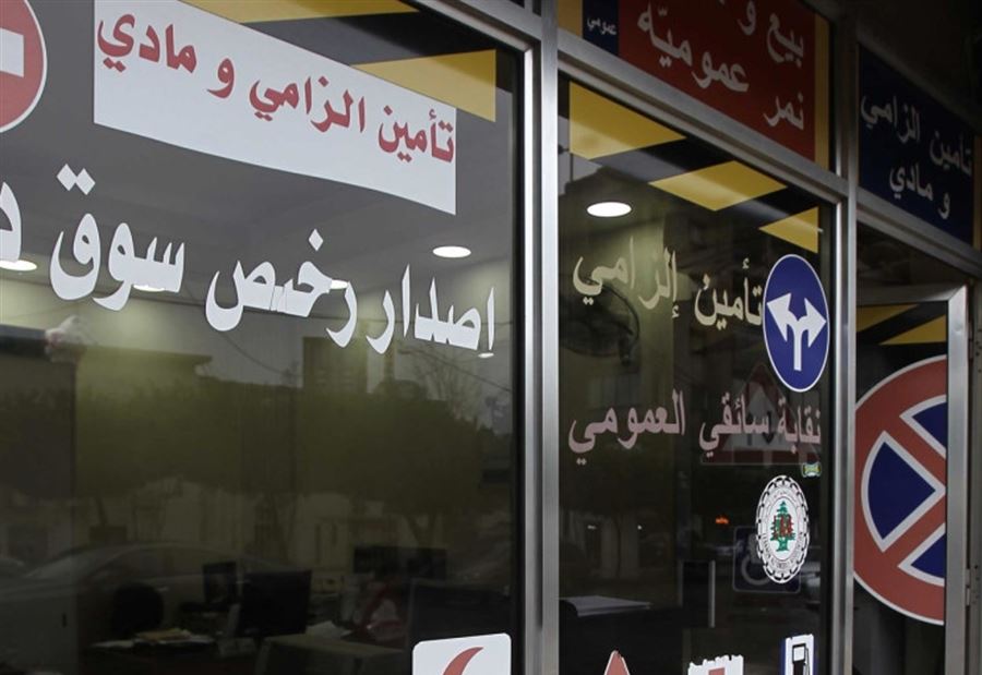بالصور: تعميمٌ من هيئة إدارة السير 