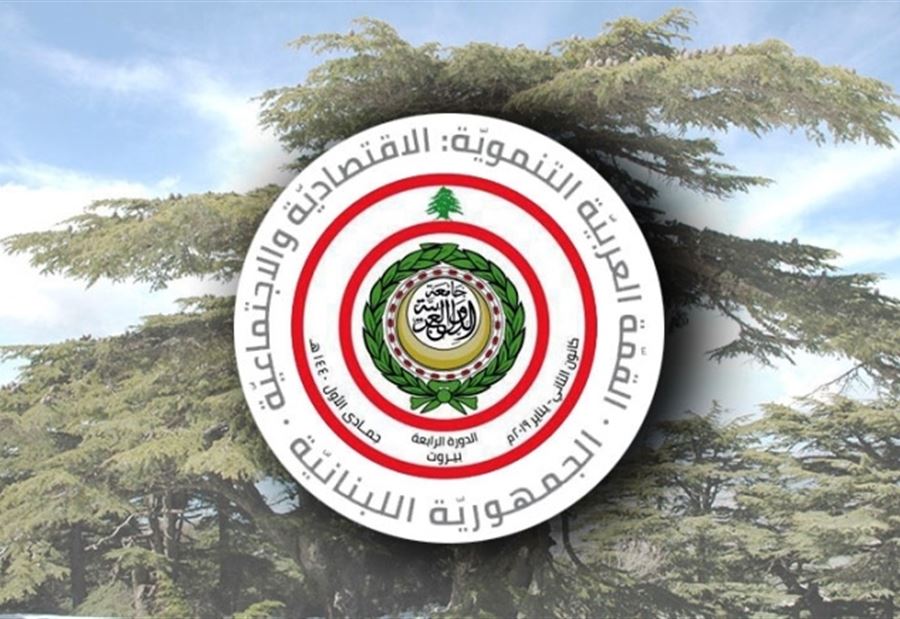 انطلاق اعمال الجلسة الاولى من القمة العربية التنموية 