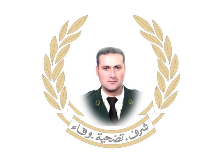 الجيش ينعي الشهيد الملازم كمال كفا الجيش ينعي الشهيد الملازم كمال كفا
