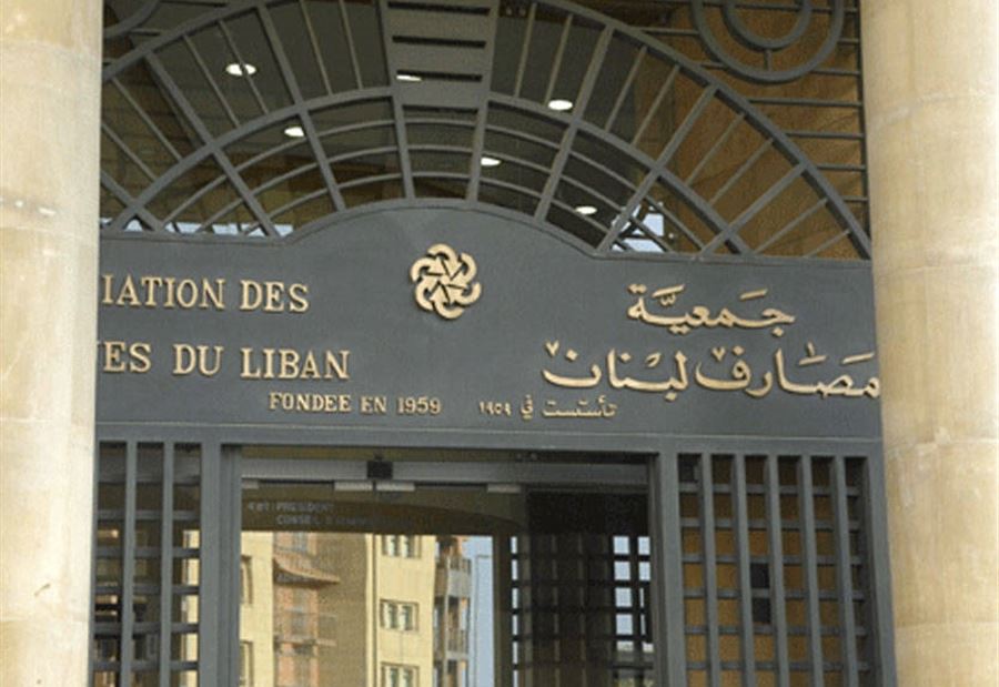 أسماء لجنة الرقابة على المصارف.. من سيرأسها؟