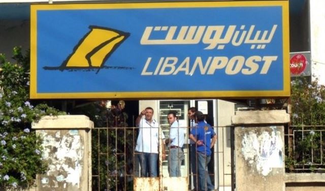 ايقاف العمل بتجديد الاقامات في 4 مراكز في "ليبان بوست" ايقاف العمل بتجديد الاقامات في 4 مراكز في "ليبان بوست"