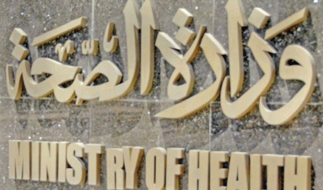 "الصحة" تحذّر من خطر الموت 
