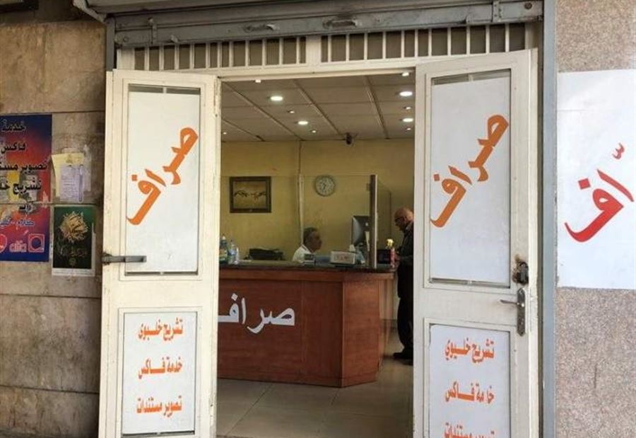 سعرُ صرف الدولار  لدى الصرافين اليوم الأربعاء