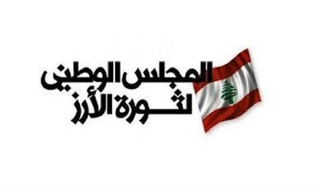 ثورة الأرز: حزب الله يمنع إقفال ملف الاستحقاق الرئاسي