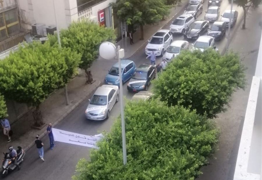 "لأجل لبنان" ... اعتصام احتجاجي أمام مصرف لبنان 