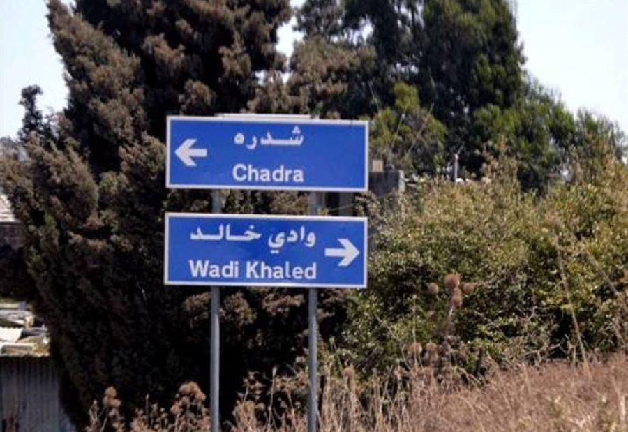إنفجار لغم أرضي في وادي خالد... وسقوط جريح! 