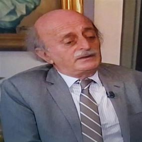 جنبلاط: "إذا كان خلاص لبنان هو عون.. شو المشكل !"