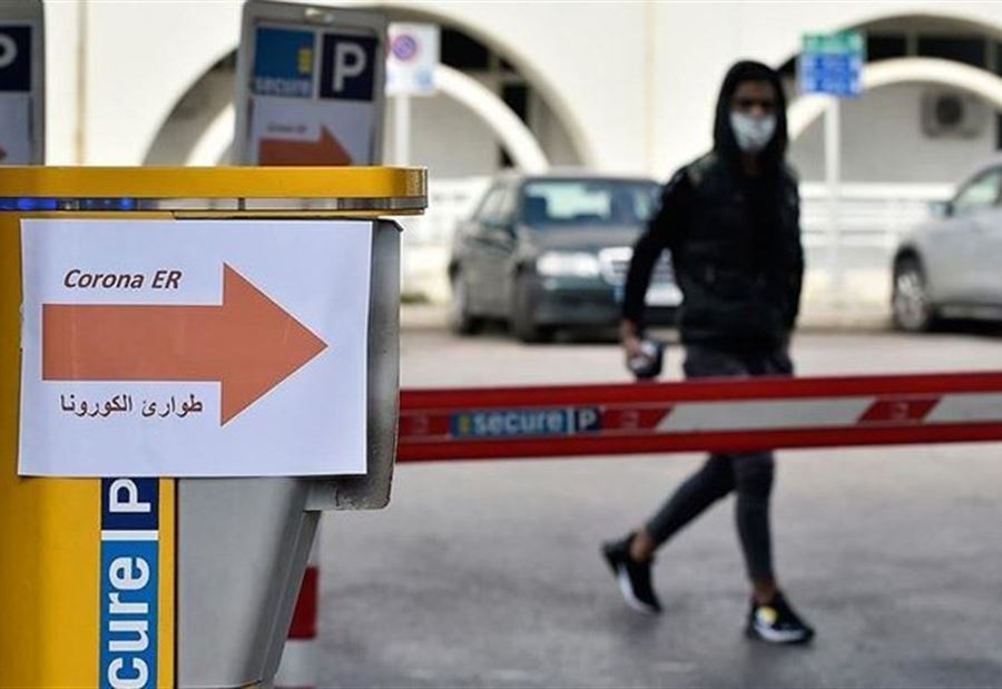 120 إصابة بـ "كورونا" في لبنان 