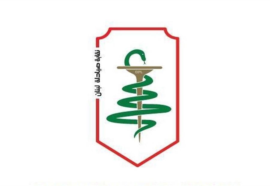  نقابة الصيادلة: عاجزون عن متابعة عملنا