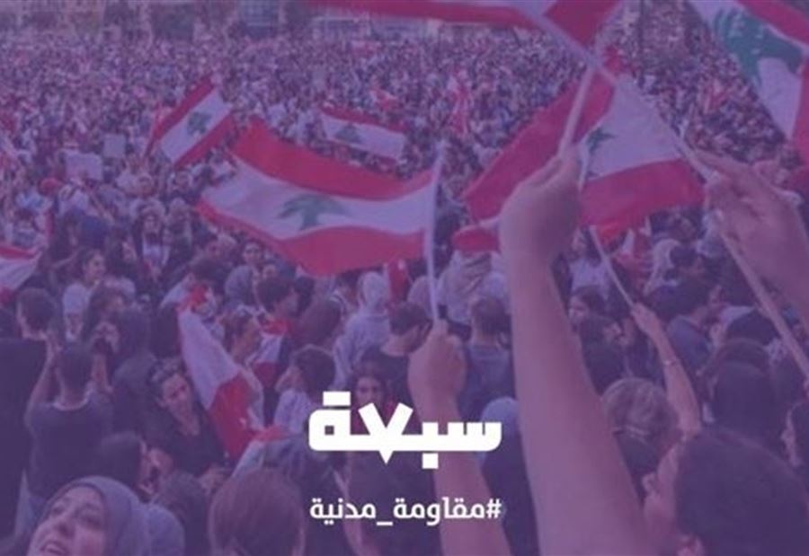 "سبعة" ينفي الاخبار "الكاذبة" عبر "واتساب"