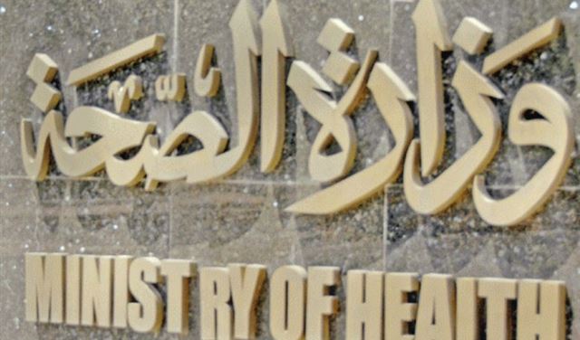 وزارة الصحة: لا انقطاع للادوية المستعصية والسرطانية