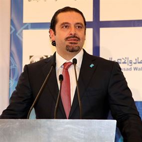 الحريري: حزب الله دفع بتنظيمه الى حرب مجنونة في سوريا