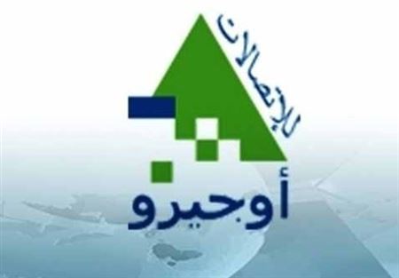 اعتصام لعمال وموظفي اوجيرو