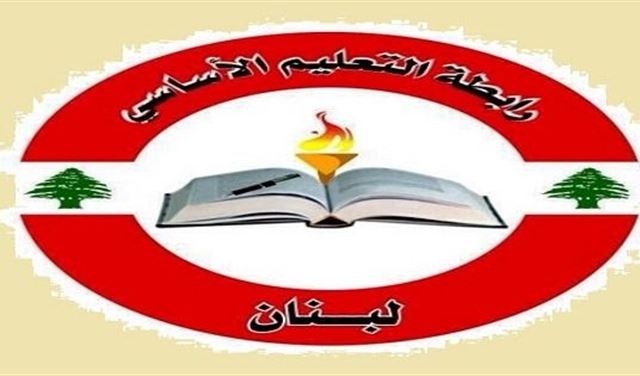 رابطة معلمي الاساسي: استمرار الإضراب 