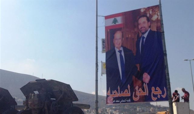 رفع صورة كبيرة للحريري وعون في المنية رفع صورة كبيرة للحريري وعون في المنية