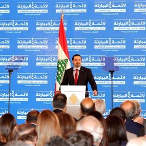 مقرب من الحريري: خذلونا.. وفازوا بأصواتنا مقرب من الحريري: خذلونا.. وفازوا بأصواتنا