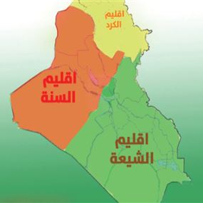 عشائر نينوى تعلن تأييدها لمشروع تقسيم العراق