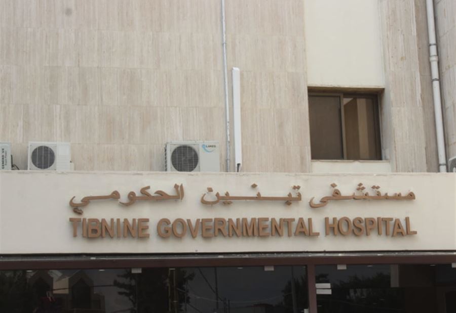 مستشفى تبنين تنفي...