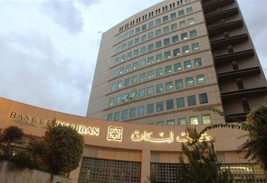 قرار مصرف لبنان...