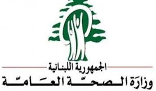 بيان من وزارة الصحة لموظفي المستشفيات الحكومية