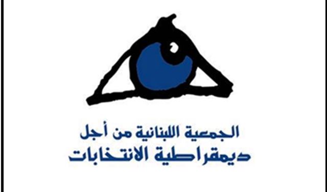 "ديمقراطية الانتخابات" قدمت ملاحظاتها على انتخابات اليسوعية