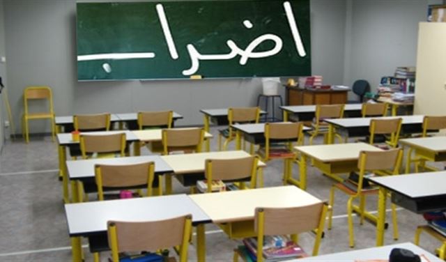 مسلسل الاضرابات تابع.. لا مدارس في هذا التاريخ!