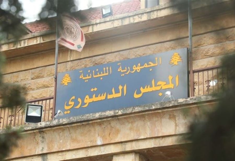 المجلس الدستوري يبطل جزءاً من قانون تعليق المهل