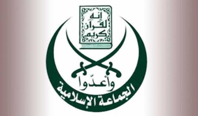 الجماعة الاسلامية: تفعيل عمل الدولة عبر تفعيل مؤسساتها