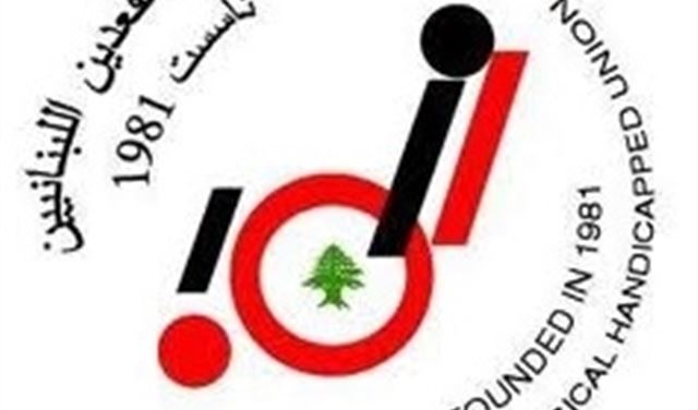 لقاء لاتحاد المقعدين طالب باحترام حقوقهم في العمل