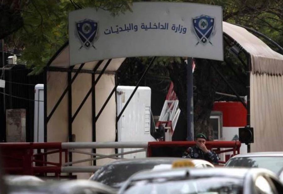 لإدارة الكوارث والأزمات... "الداخلية" تتحرّك!