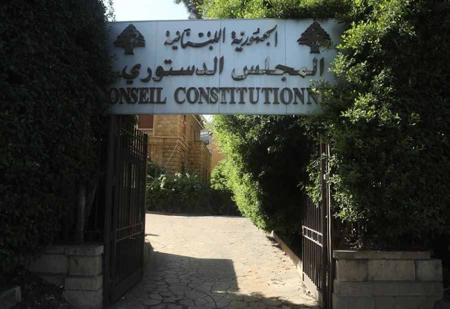 هل يصحّ الطعن بالمراسيم أمام المجلس الدستوري؟