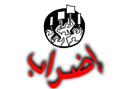 اضراب لموظفي الضمان الاجتماعي في عكار