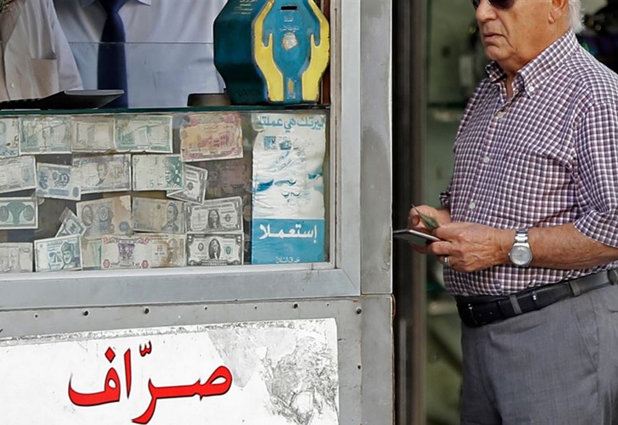 سعرُ صرفِ الدولار اليوم الأربعاء