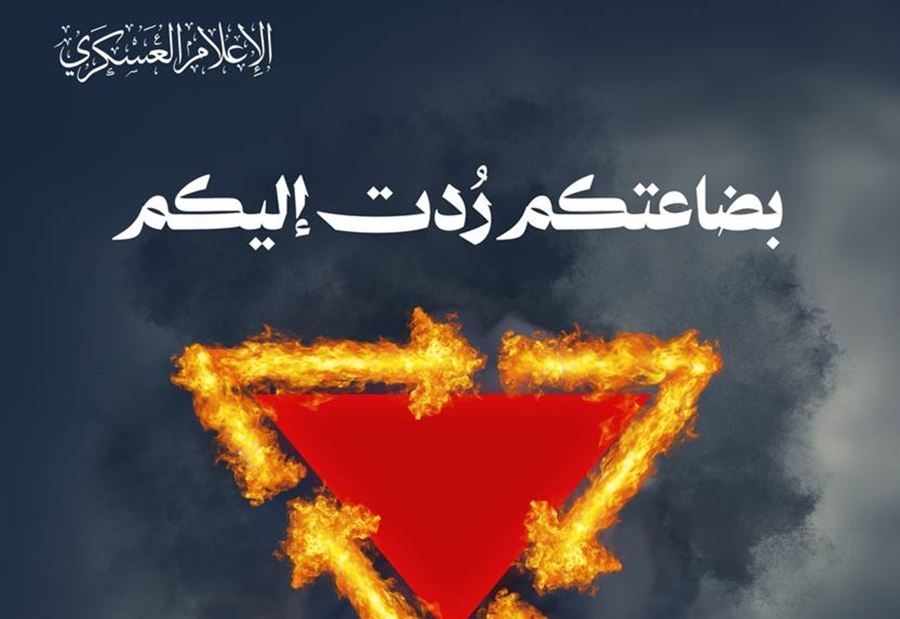 "بضاعتكم رُدّت إليكم"... تصميمٌ من القسام عن "كمين المغراقة"
