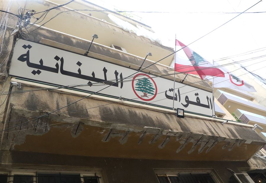 "القوات" لـ باسيل: حينها نتفق معك