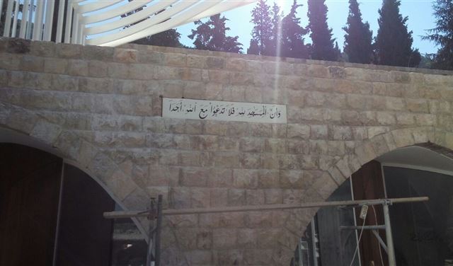 تدابير سير في المختارة..  بسبب افتتاح مسجد الامير شكيب ارسلان