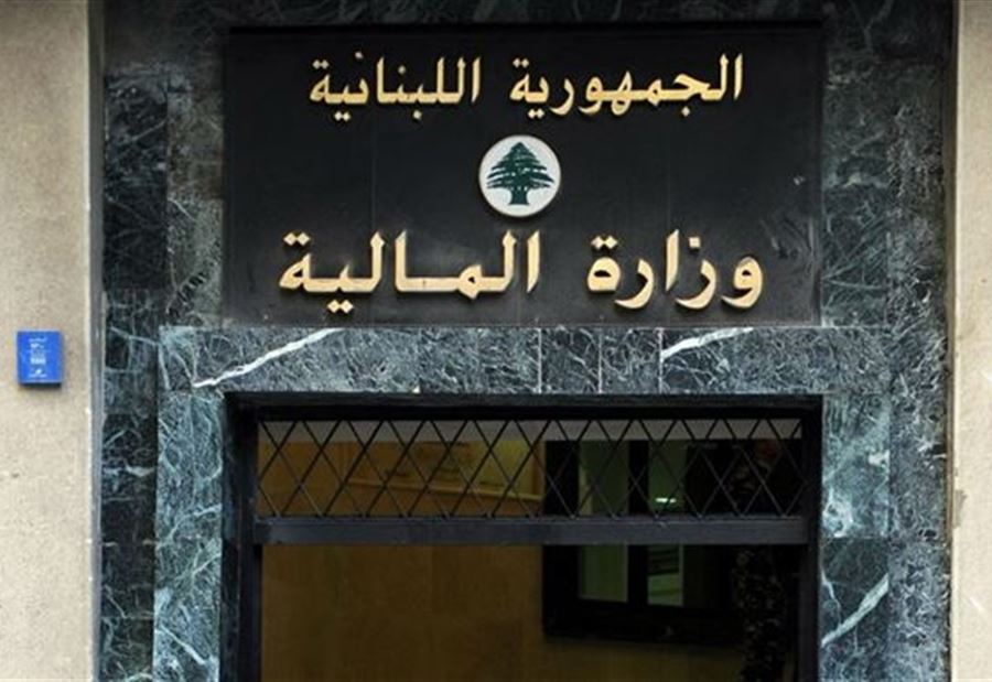 قرارٌ "جديد" لوزير المالية!