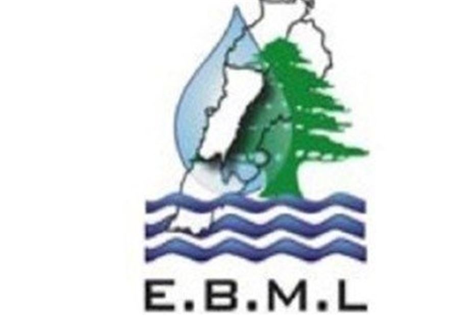 مياه بيروت وجبل لبنان: قطع المياه عن جبيل 