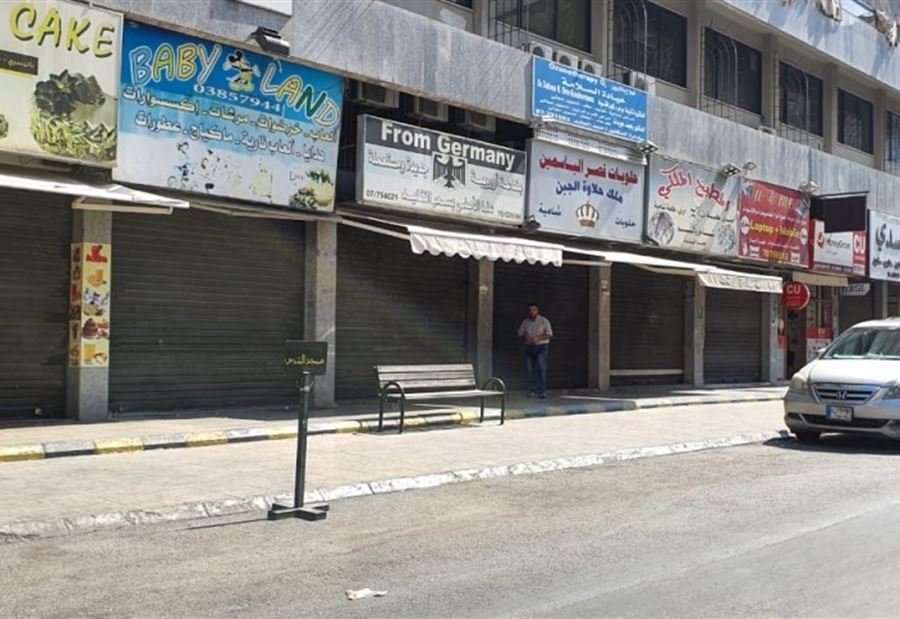 لليوم الثاني... صيدا ملتزمة بالإقفال وصرخة للتجار لليوم الثاني... صيدا ملتزمة بالإقفال وصرخة للتجار