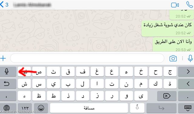 كيف تكتب رسائل واتساب بدون لوحة المفاتيح؟ كيف تكتب رسائل واتساب بدون لوحة المفاتيح؟