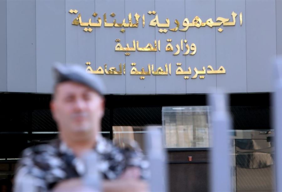 إلى جميع المتقاعدين... إعلانٌ "هام" من المالية 