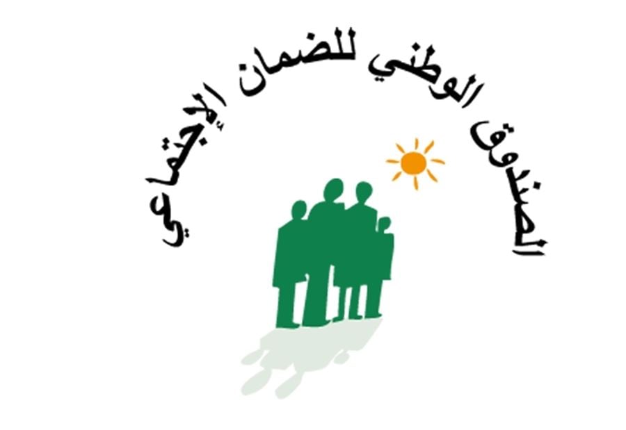 تعميم من الضمان الاجتماعي بشأن التعويضات العائلية