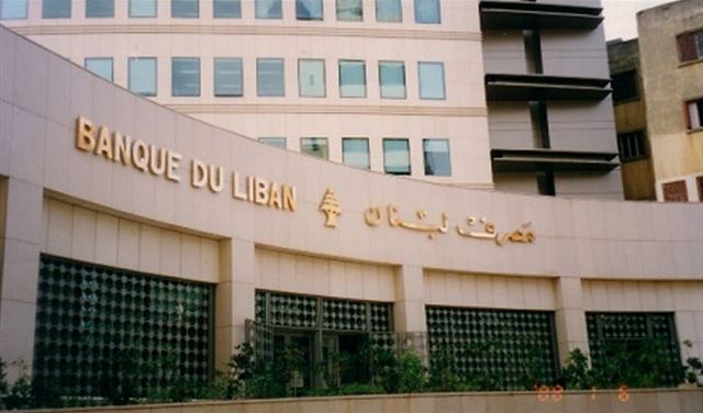 عملية استبدال سندات بين وزارة المالية ومصرف لبنان