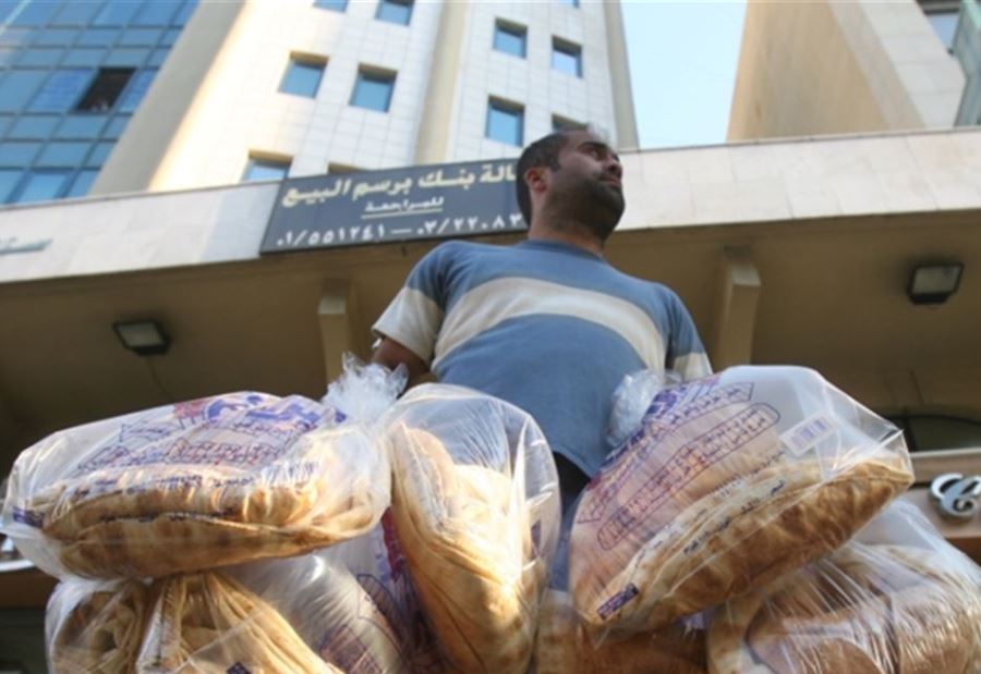 "وزنُ ربطةِ الخبز"... طلبٌ إلى وزيرِ الإقتصاد  "وزنُ ربطةِ الخبز"... طلبٌ إلى وزيرِ الإقتصاد