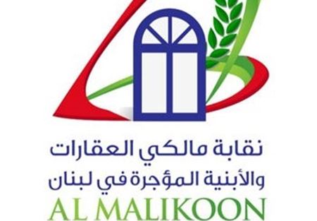 مالكو الأبنية المؤجرة: للاعتصام الجمعة لانصافنا وإعادة أرزاقنا