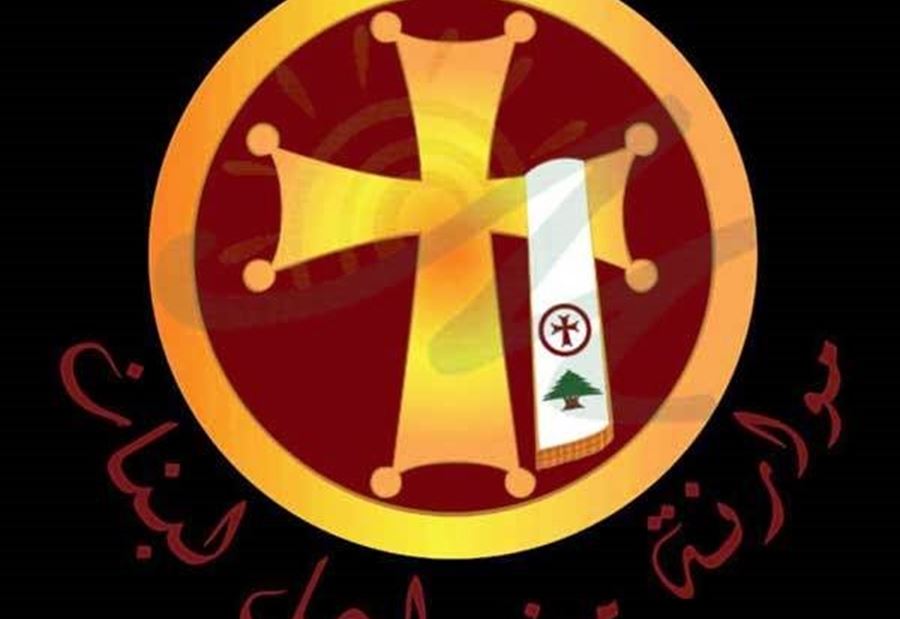 تجمع موارنة من اجل لبنان هنأ عبد الساتر بانتخابه مطرانا لبيروت